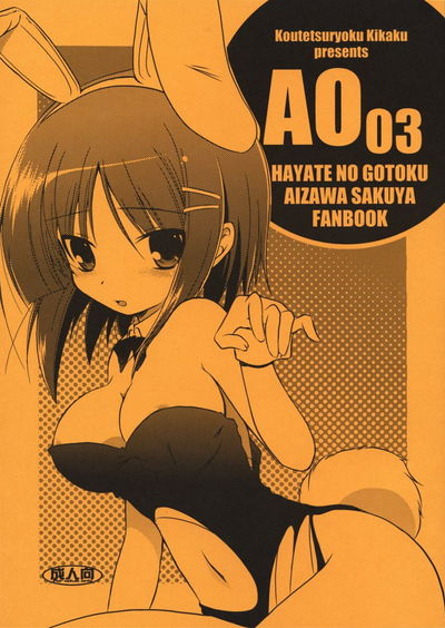 AO03 - Galeria Hentai