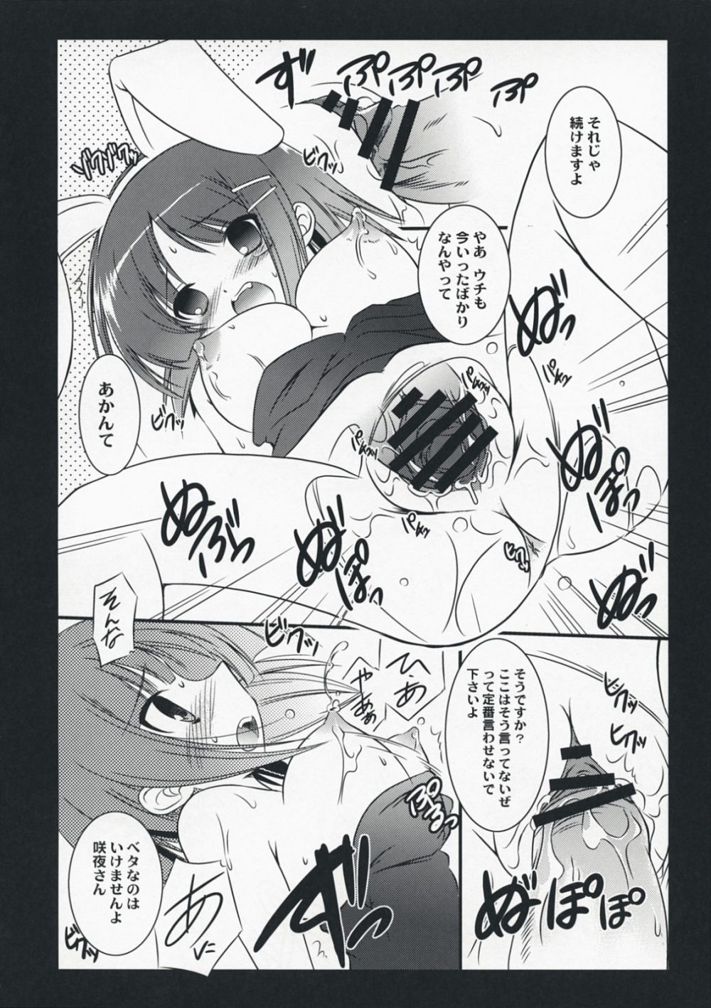 Image #7