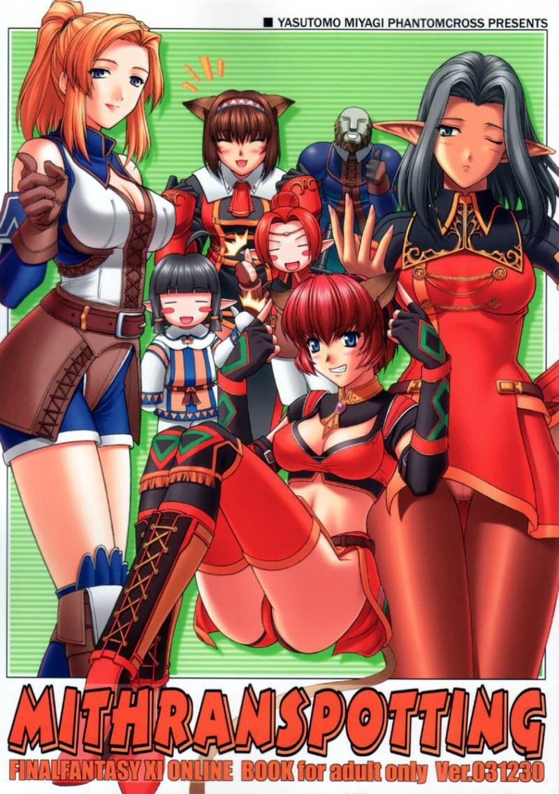 Mithran Spotting - Galería Hentai