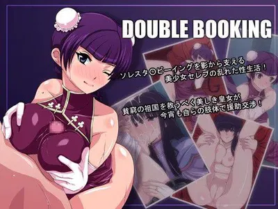Reserva doble - Galería Hentai