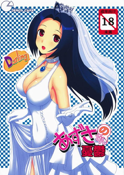 Azusa-san no Yuuutsu - Galeria Hentai