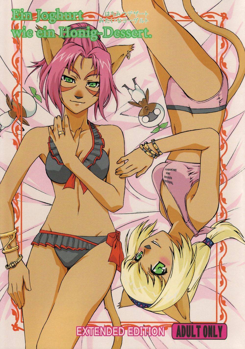 Honig-Dessert EDICIÓN EXTENDIDA - Galería Hentai