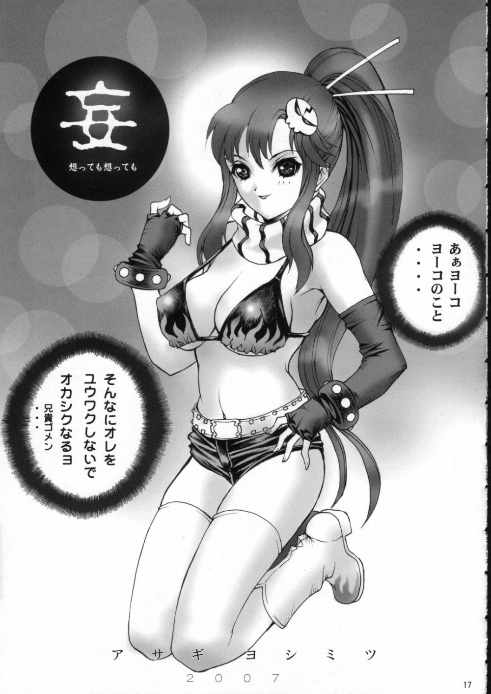 Image #18
