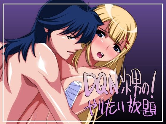 DQN Jinan no Yaritai Houdai - Galería Hentai