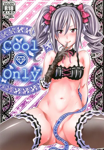 Sólo frío - Galería Hentai