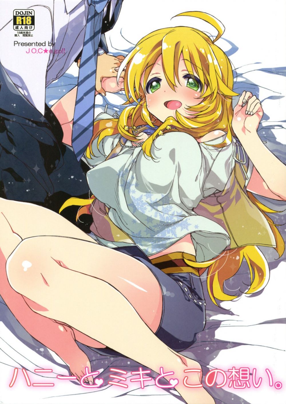 Los sentimientos de Miki y Honey - Galería Hentai