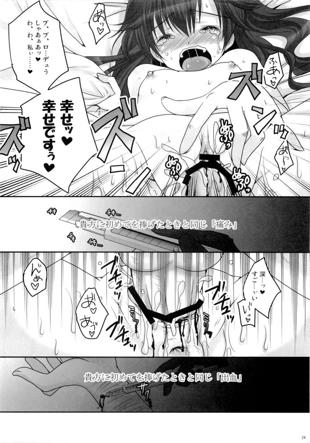 Image #23