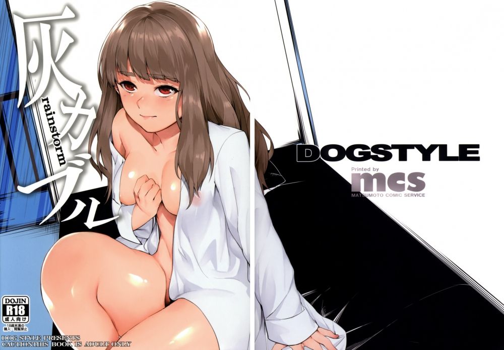 Tormenta de lluvia Hai-Couple - Galería Hentai