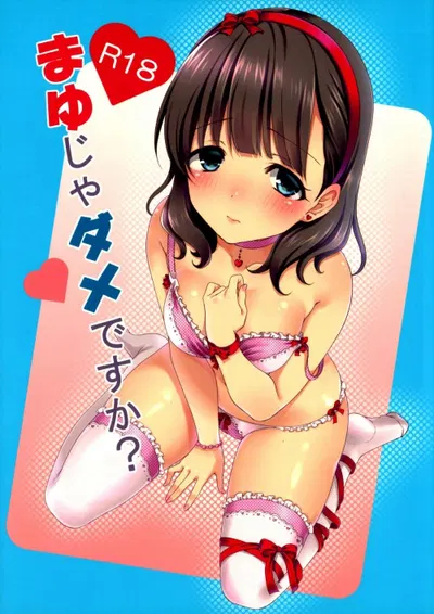 Is Mayu Not Good Enough? - Hentai Gallery