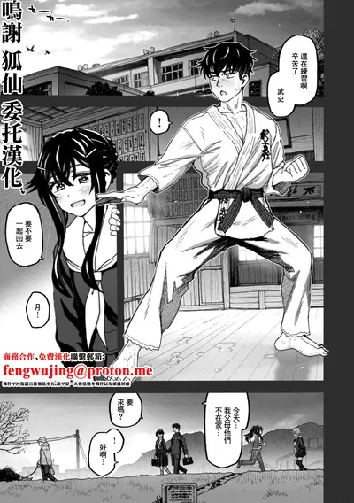 不做爱就没法离开的房间～女性A-女性B的场景 - Galeria Hentai