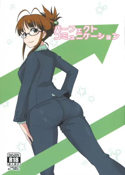 Comunicación perfecta - Galería Hentai