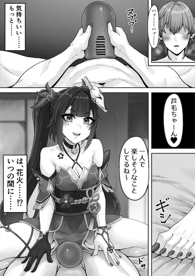 HSR Futa on male - Hentai Gallery