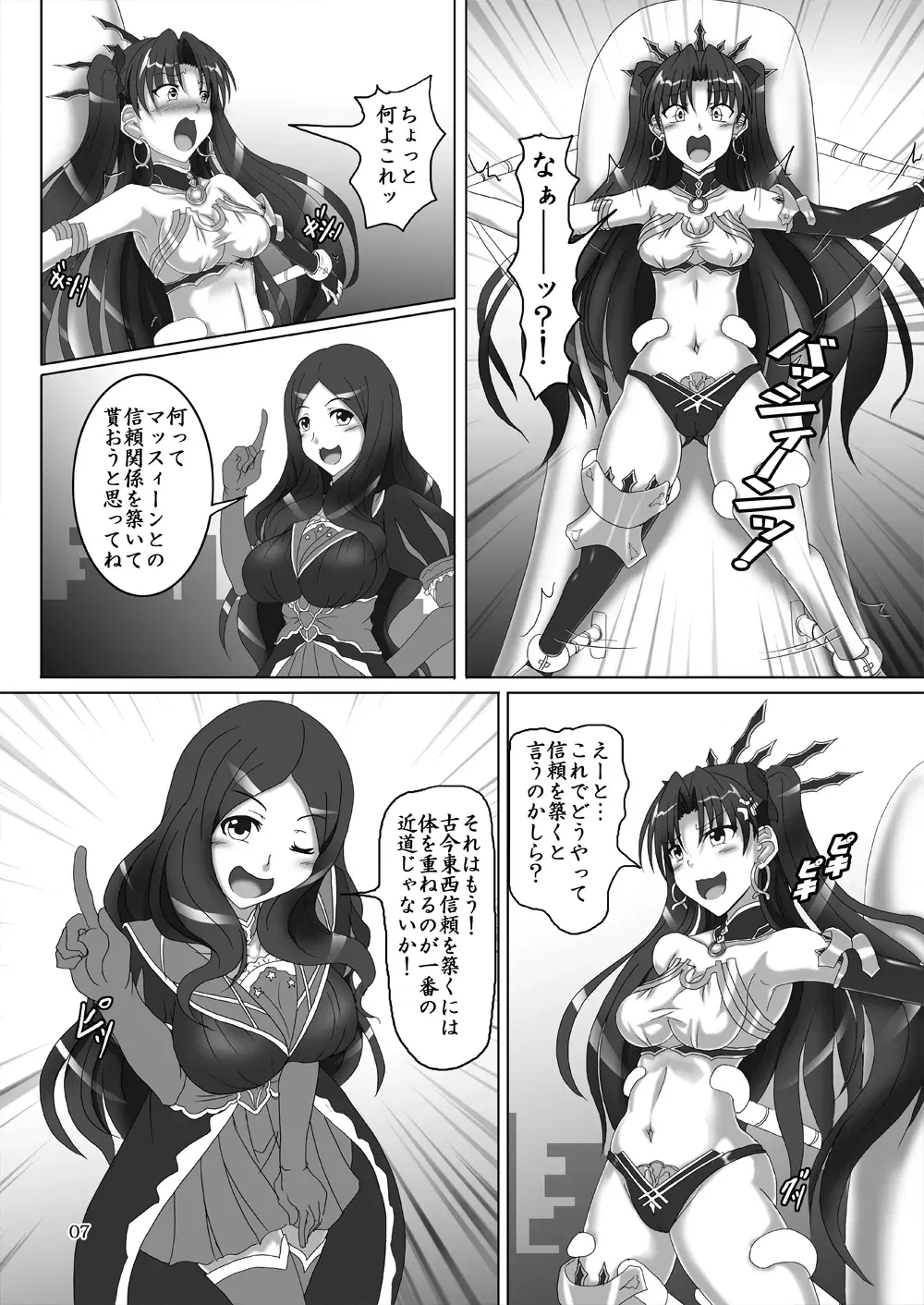 Image #274