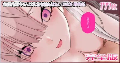 (Желейная рыба (アハト)) 健屋花那ちゃんは乳首を勃たせたい_Vol.06_最終話 - Хентай галерея