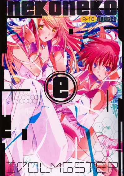 Nekoneko Rango E - Galería Hentai