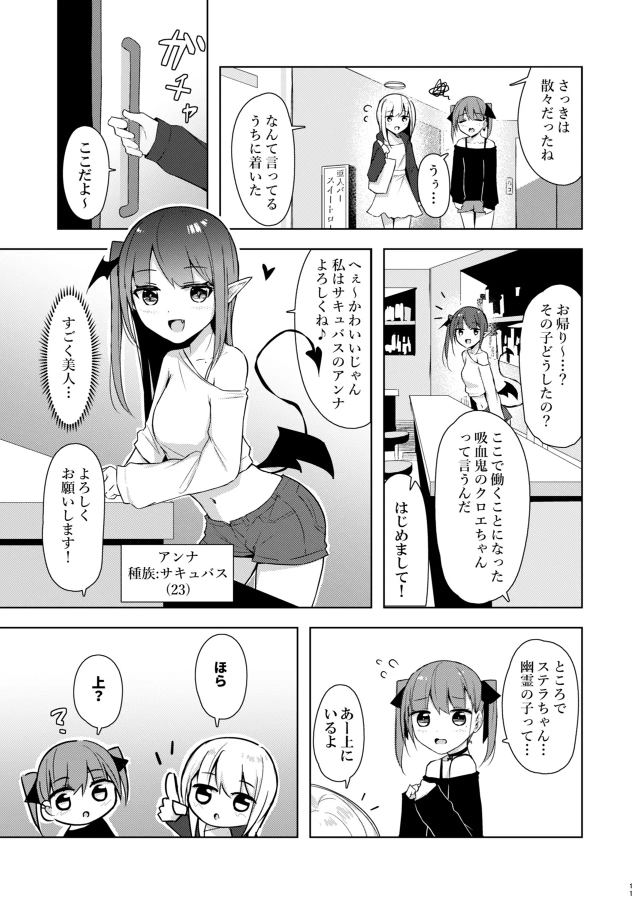 Image #10