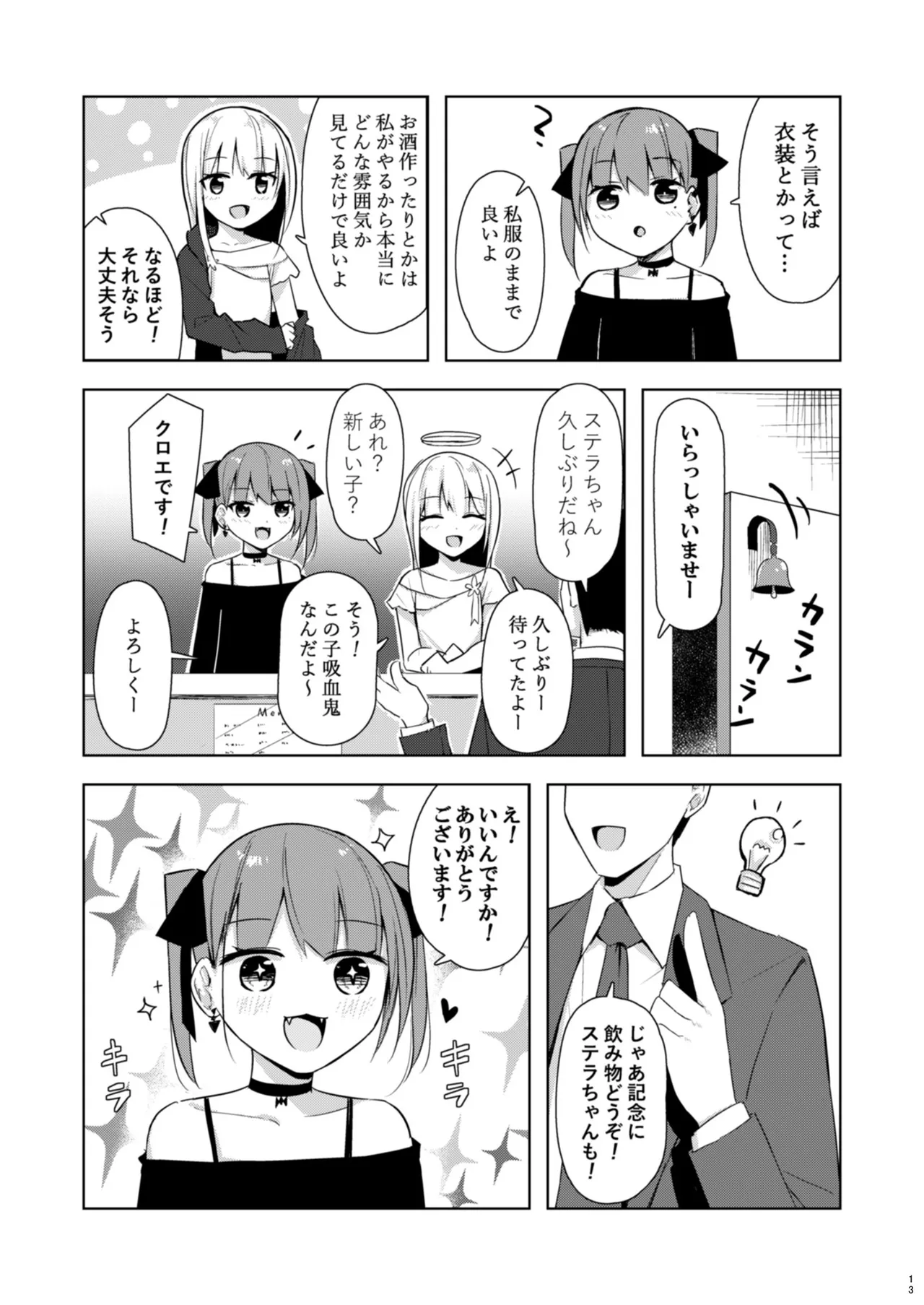 Image #12