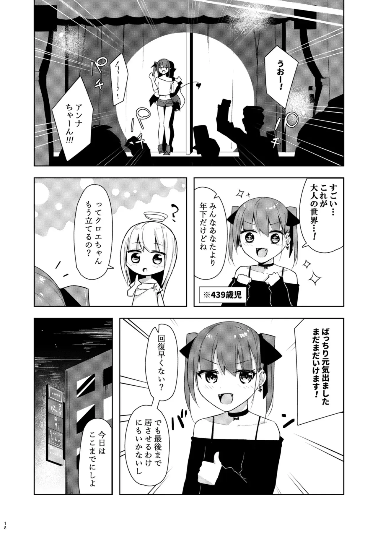Image #17