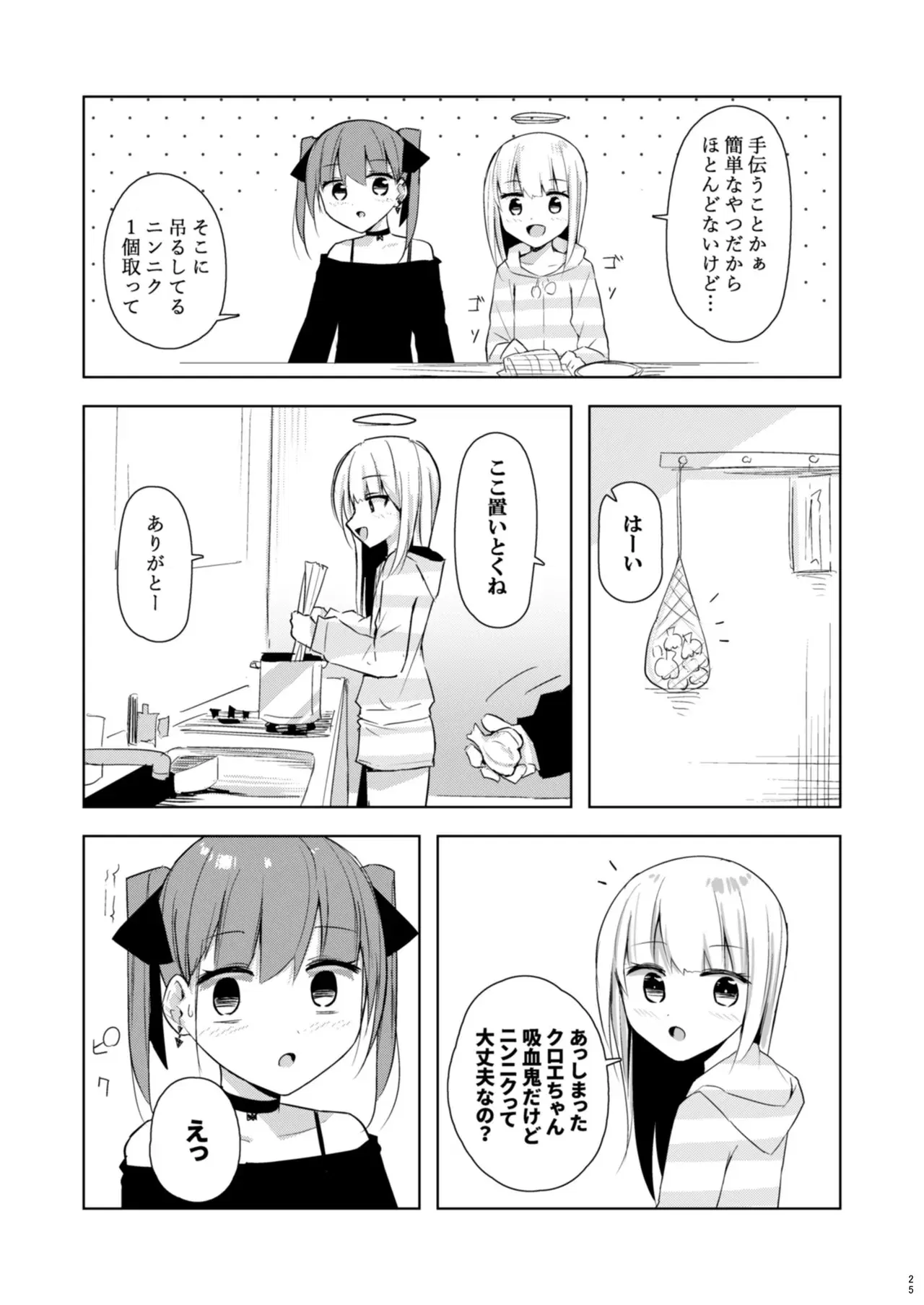 Image #24