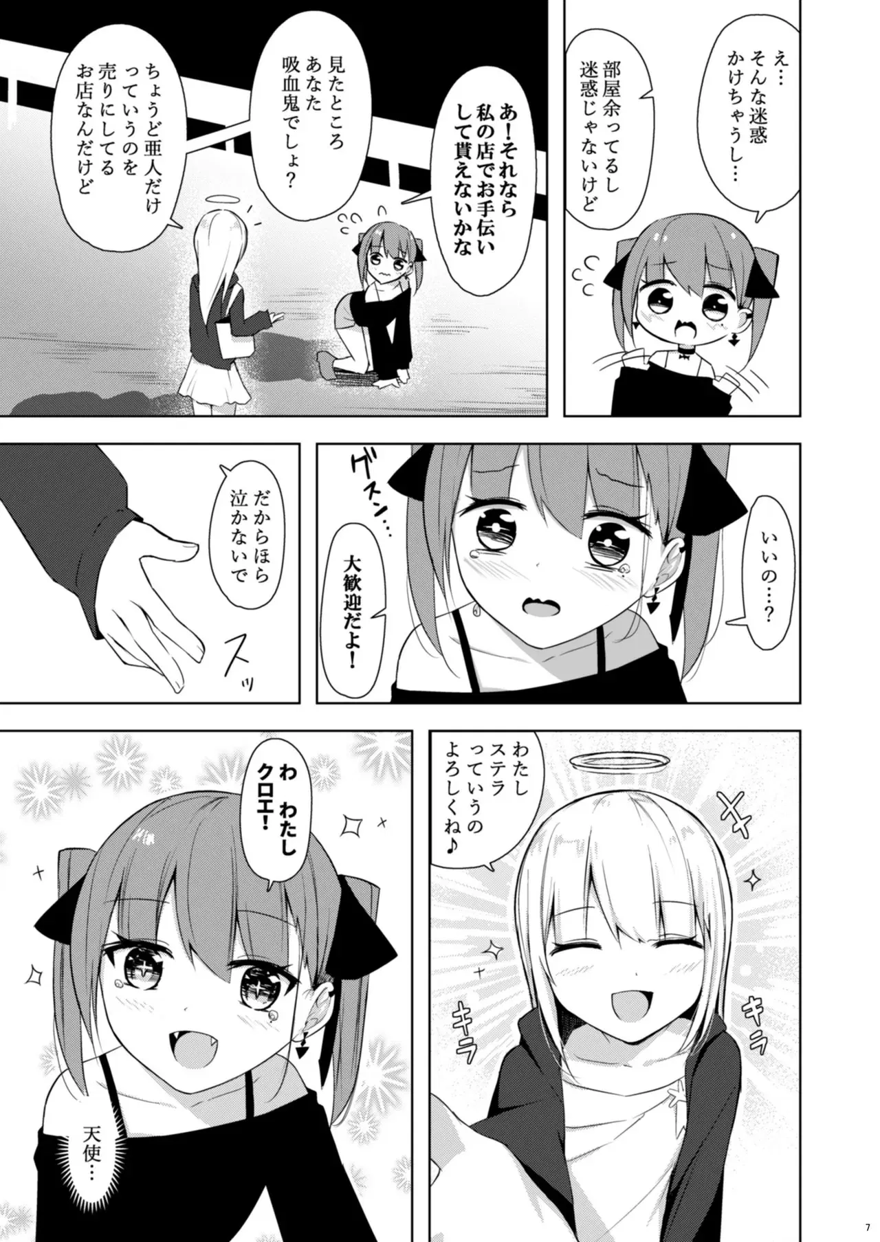Image #6