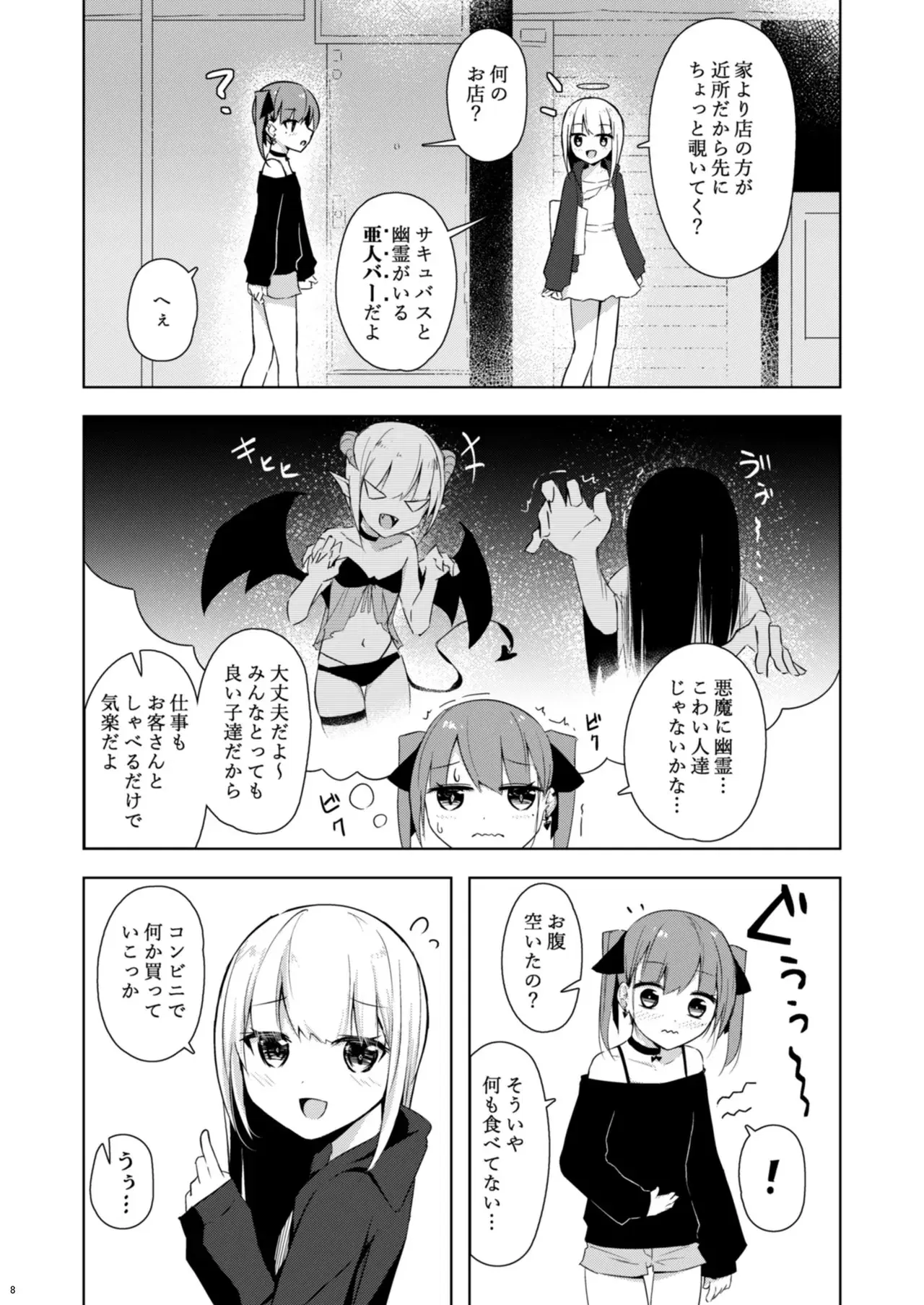 Image #7