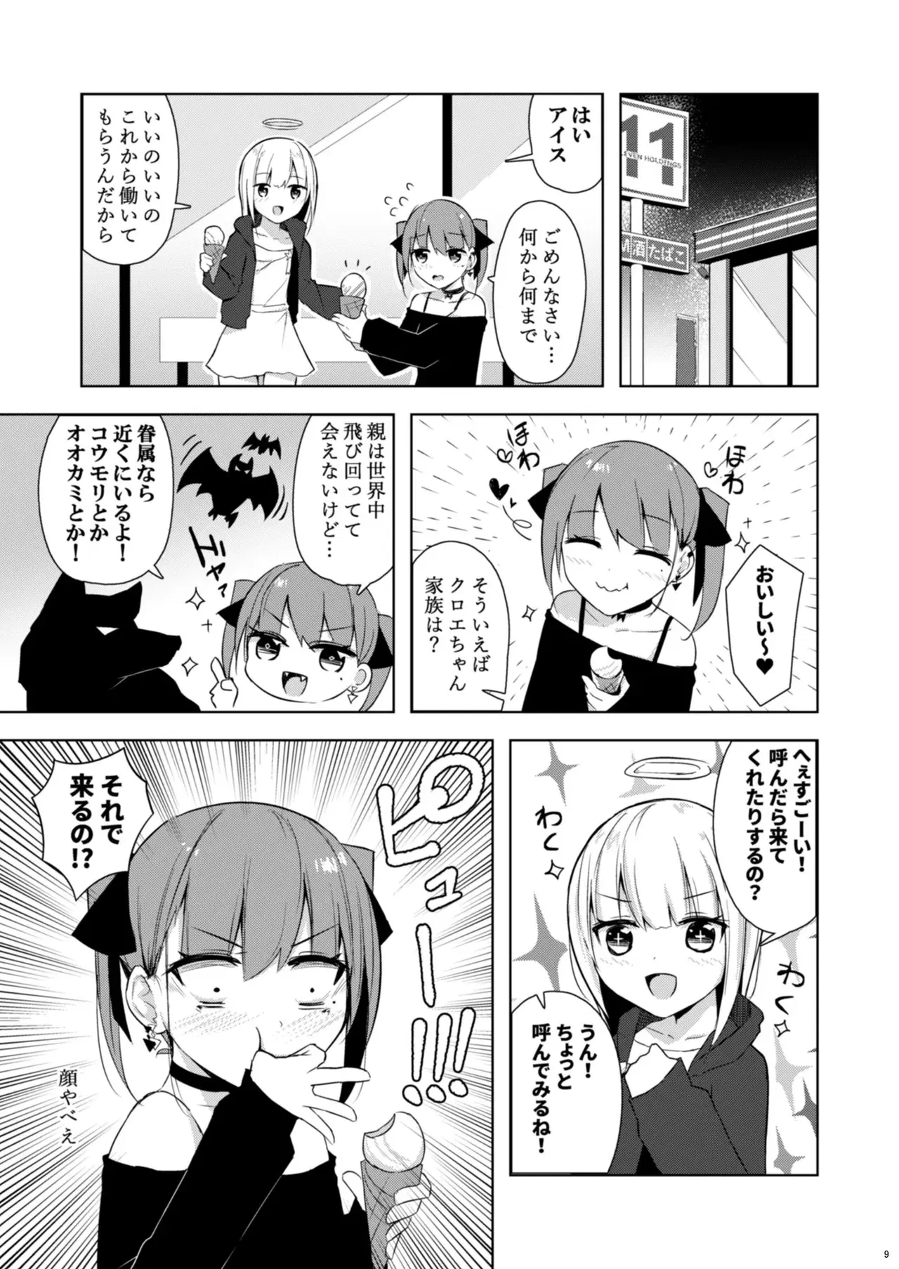 Image #8