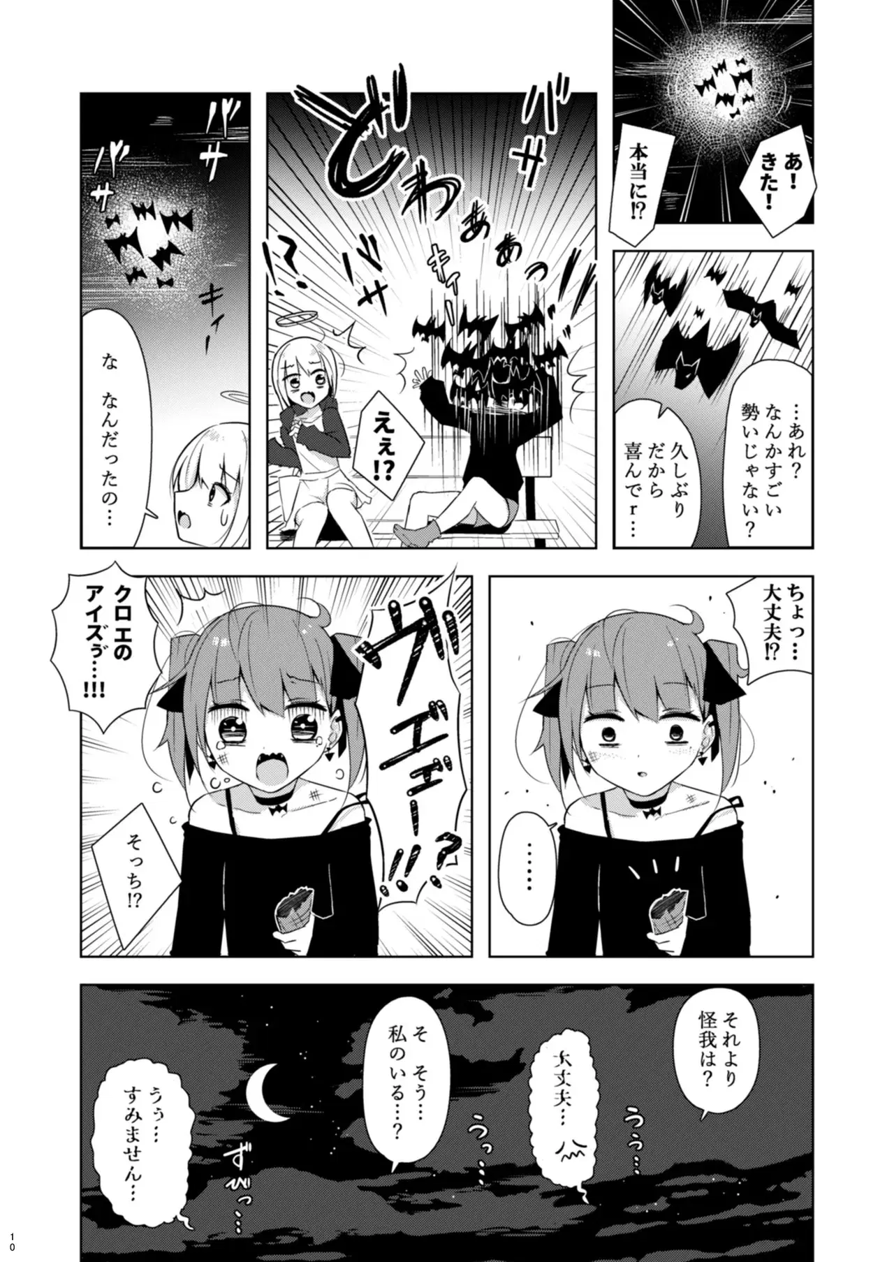 Image #9