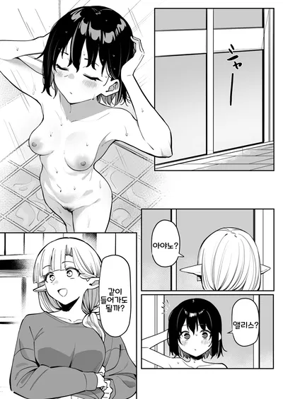 (MM) 아야노와 동거엘프 목욕회 - Galeria Hentai