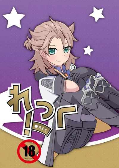 (Obentou Code Saver (Saboten Rotosu)) REC! (Genshin Impact) (Digital) - Galeria Hentai