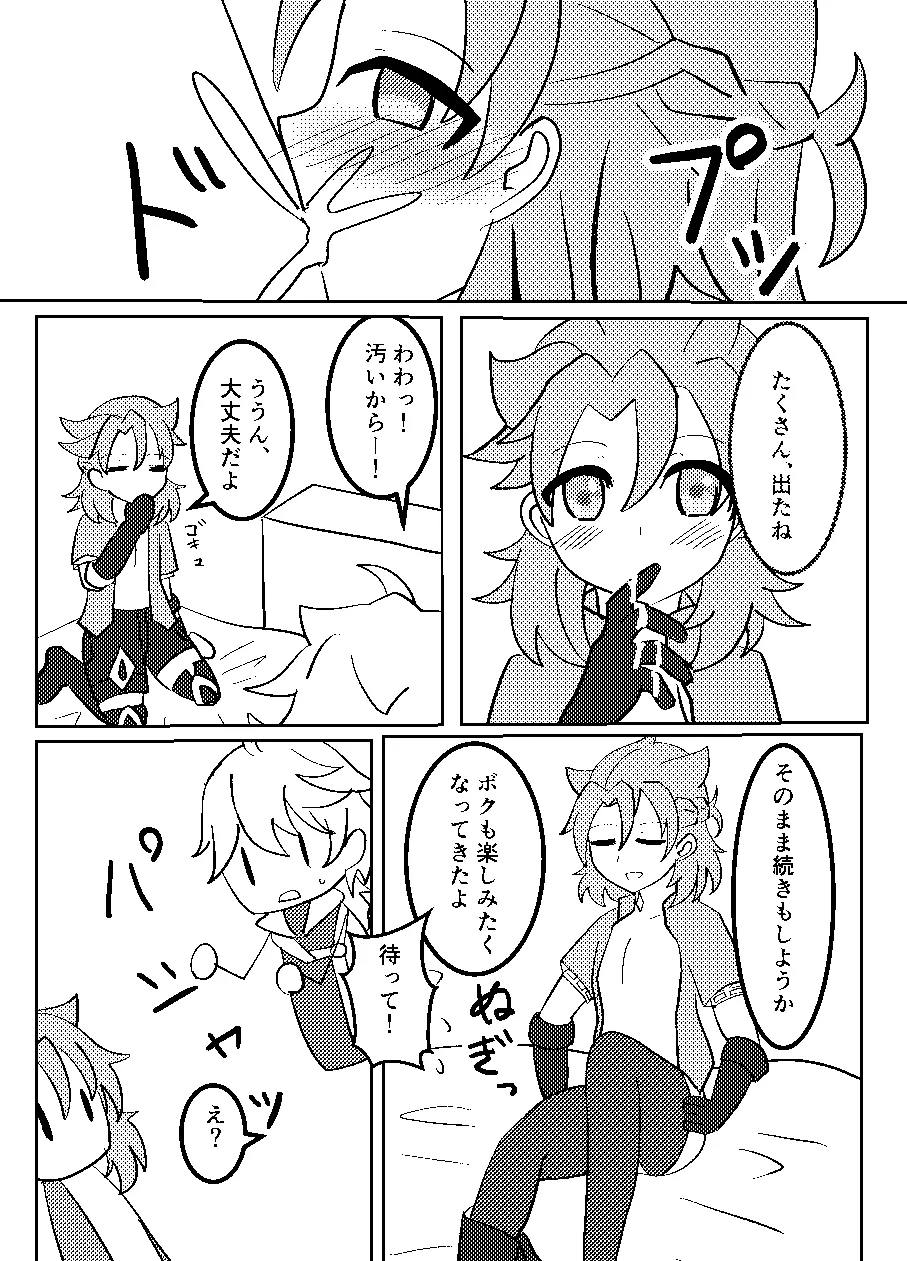 Image #10