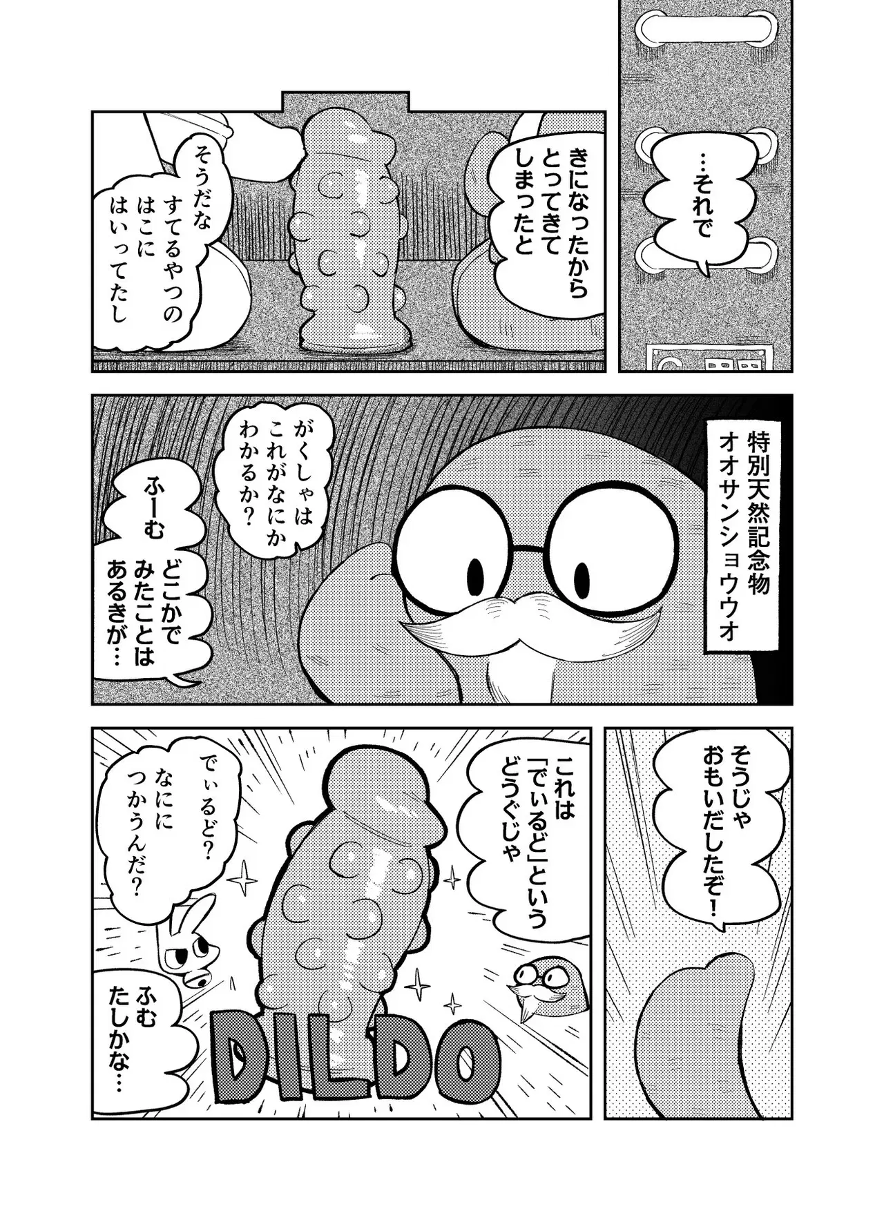 Image #76