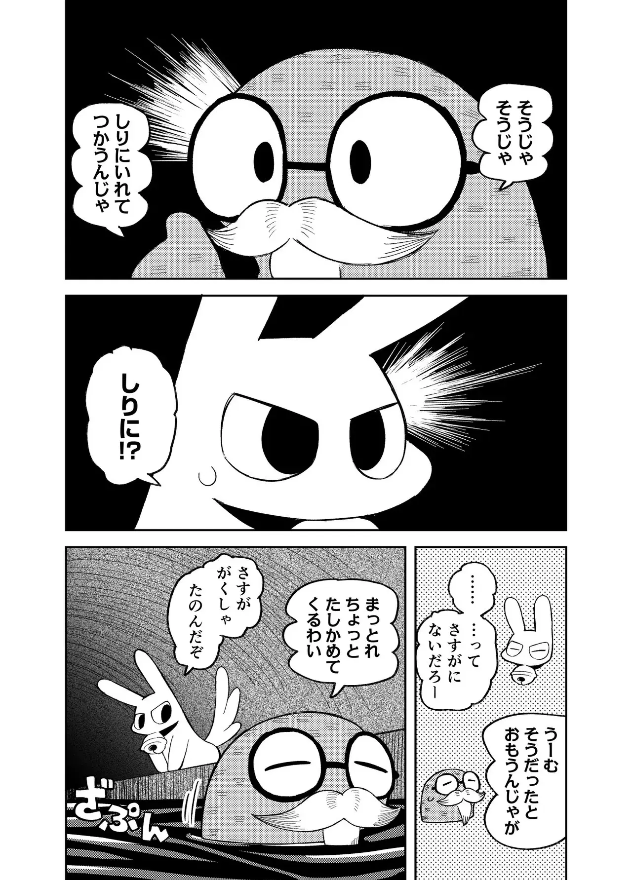 Image #77