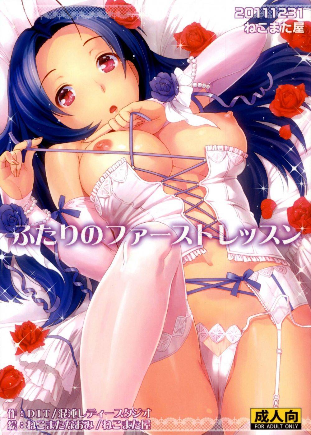 Наш первый урок - Хентай галерея