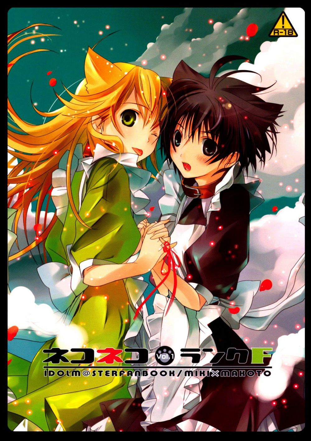 Nekoneko Ранг F - Хентай галерея