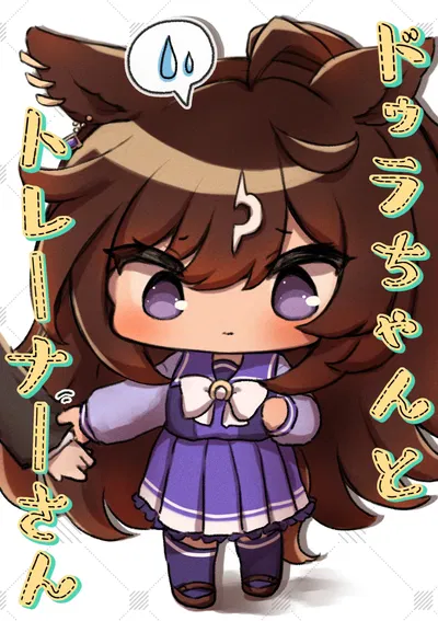 (Nanohanabatake (Nanohana)) Dura-chan to Trainer-san (Uma Musume Pretty Derby) (Digital) - Galeria Hentai