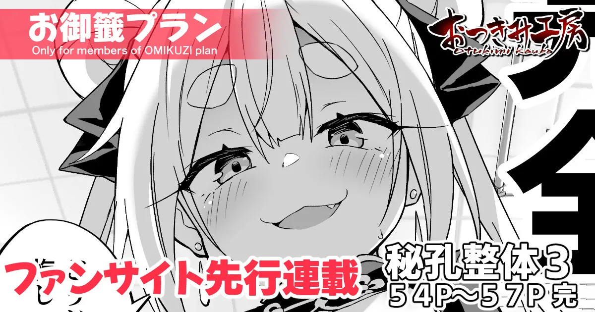 (Akizora Momidi)【FC先行連載】秘孔整体3 - Хентай галерея