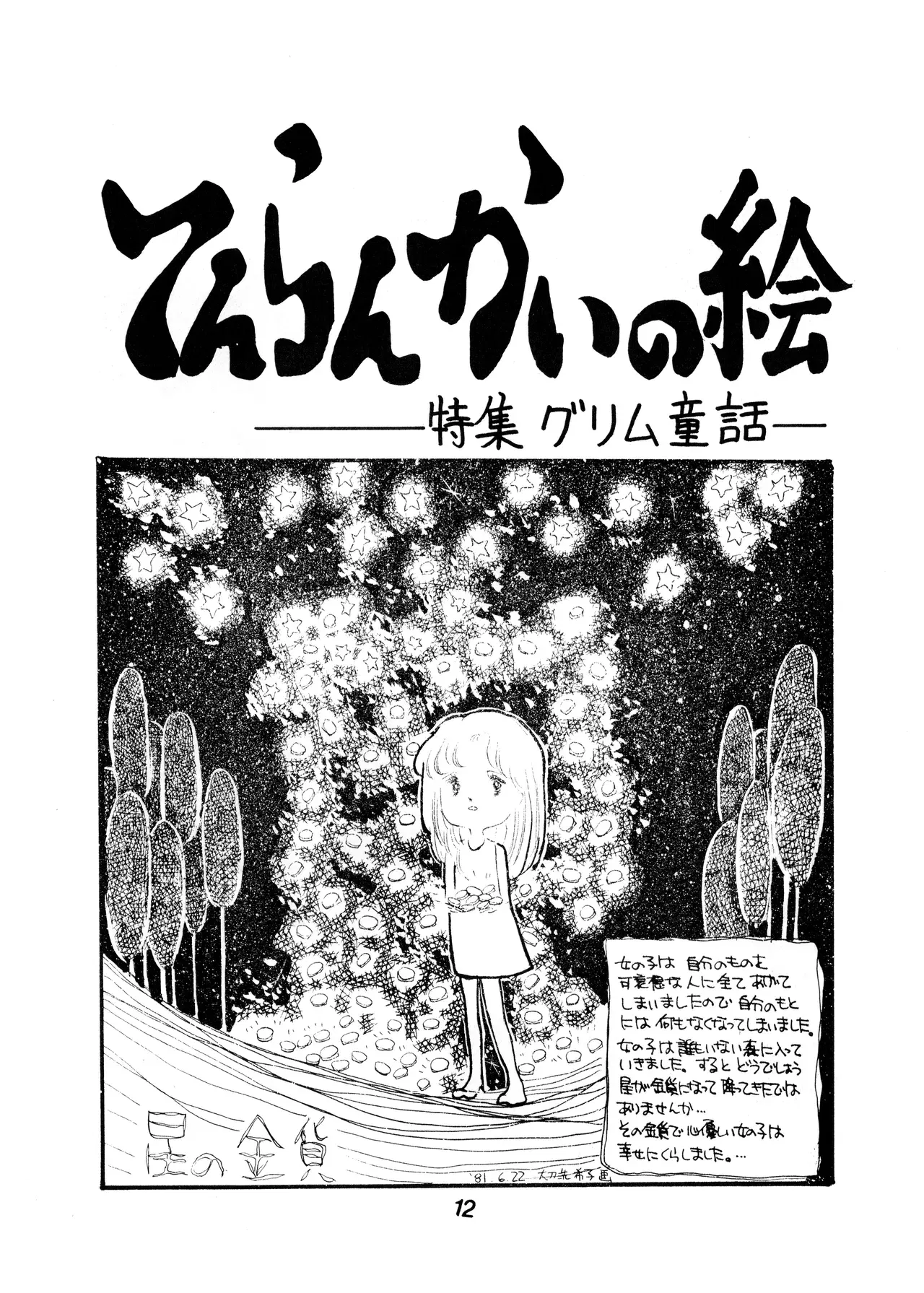 Image #10