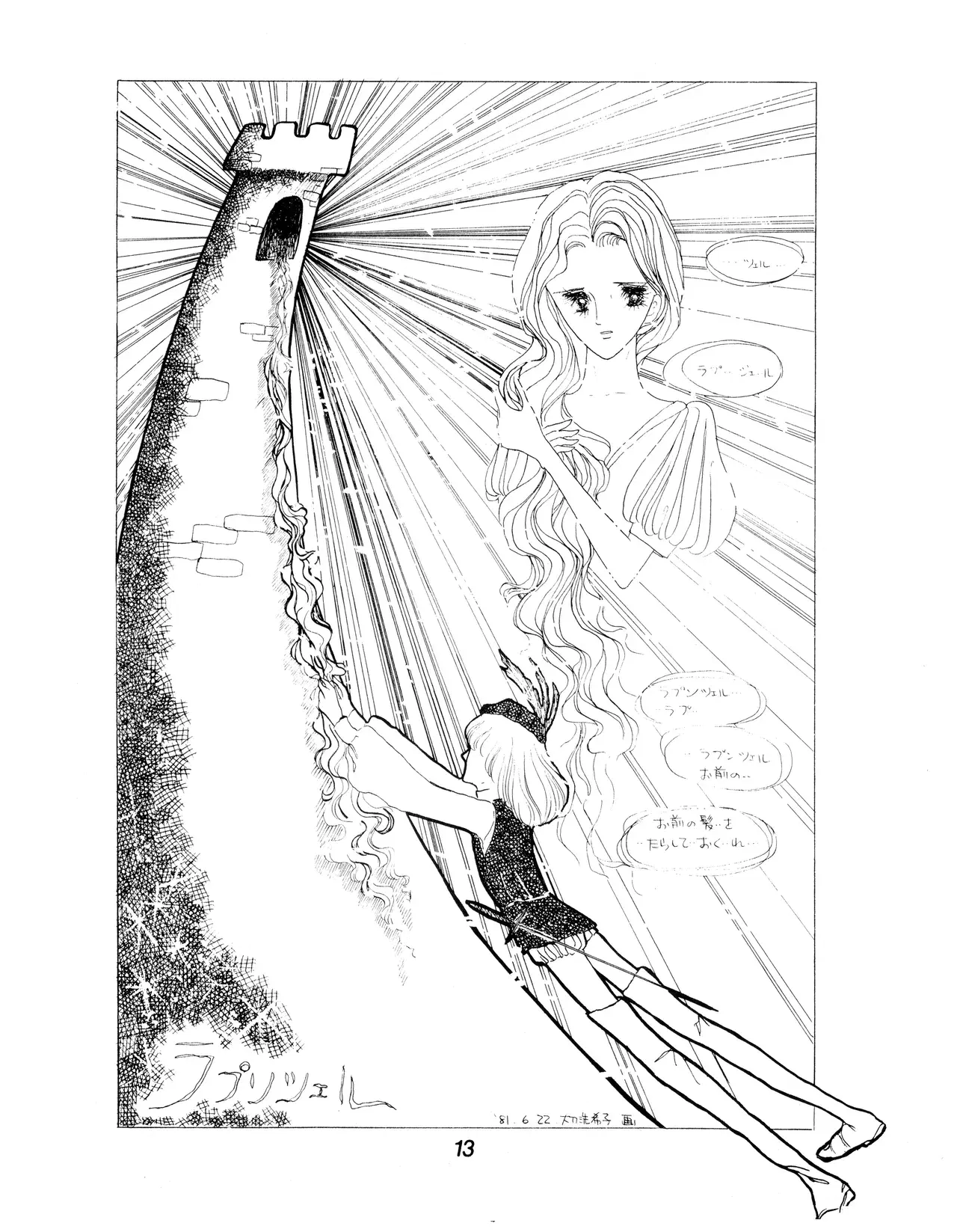 Image #11