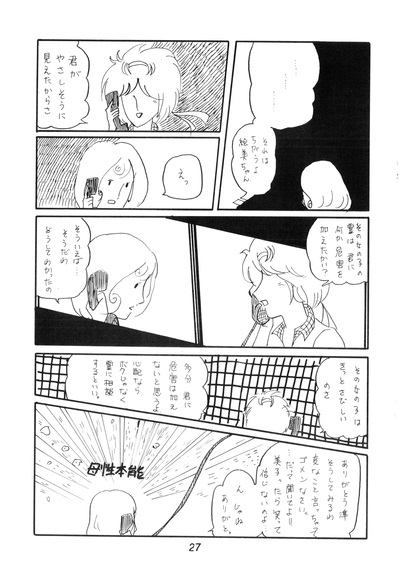 Image #22