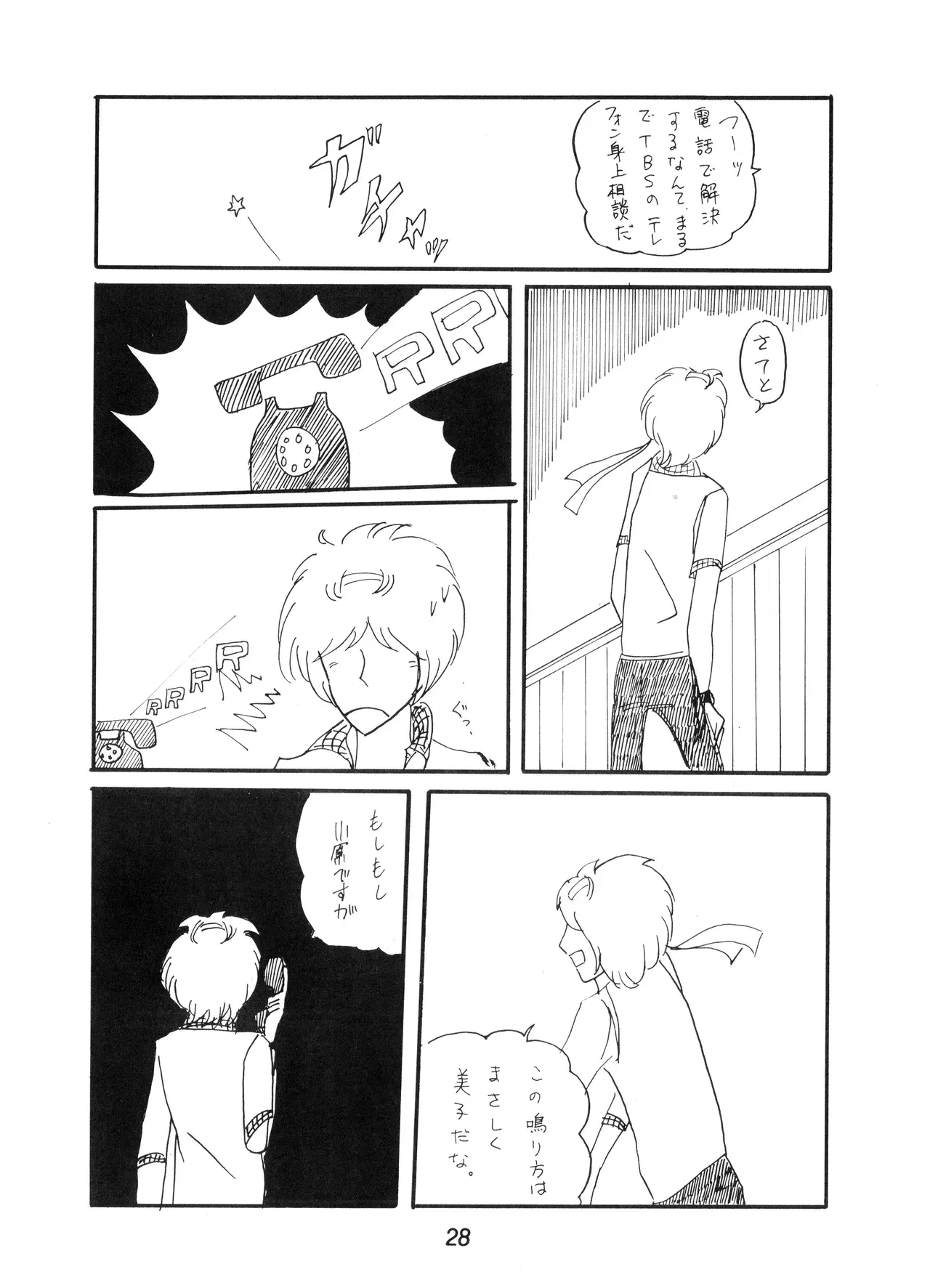 Image #23