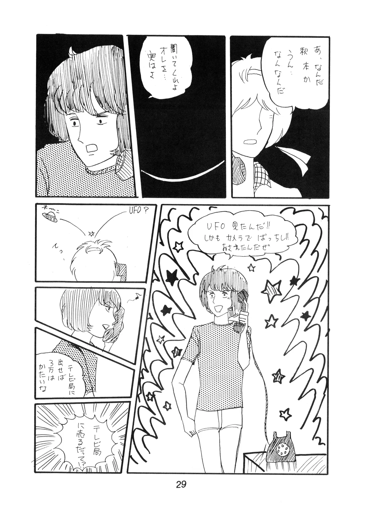 Image #24