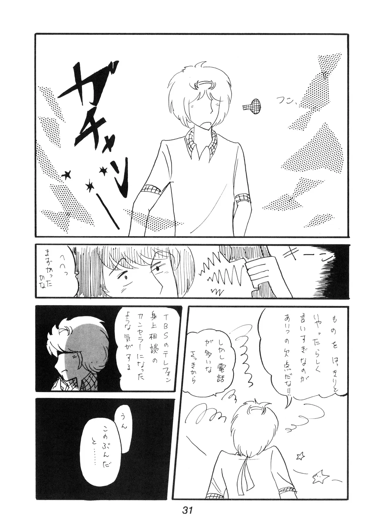 Image #25