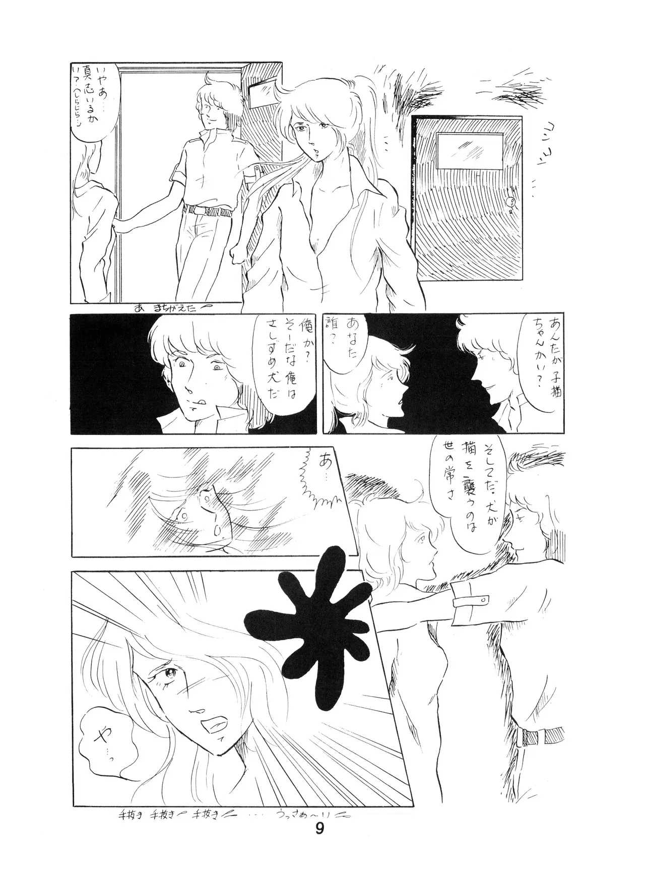 Image #7