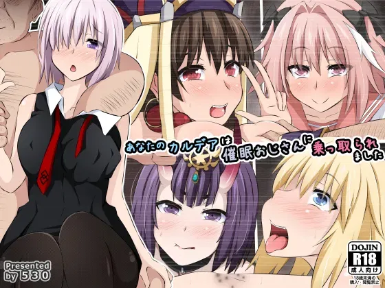 (530 (Mk-Co)) Anata no Chaldea wa Saimin Oji-san ni Nottoraremashita (Fate/Grand Order) (SFX Translation) (English) (Raknnkarscans) - Хентай галерея