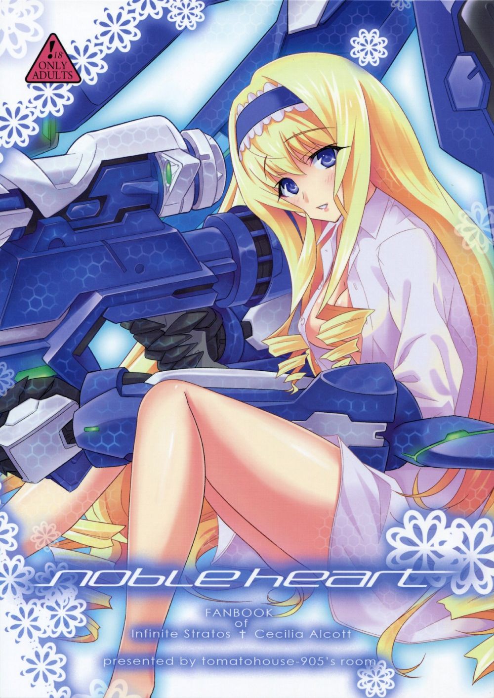 Благородное сердце - Хентай галерея