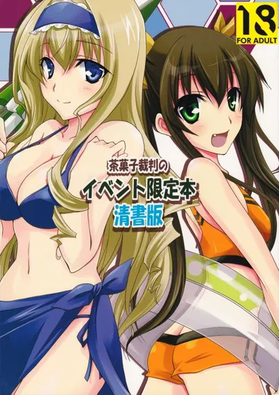 Livro exclusivo para eventos Chagashi Saiban - Galeria Hentai