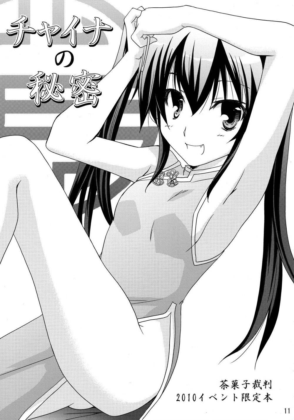 Image #10