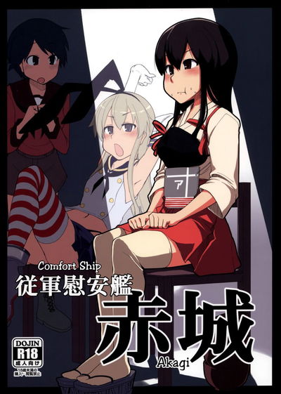 Comfort Ship Akagi - Galería Hentai