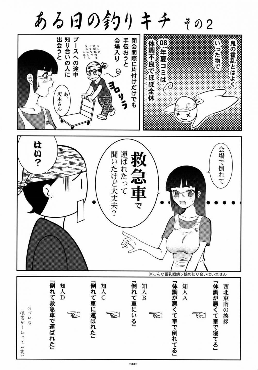 Image #32