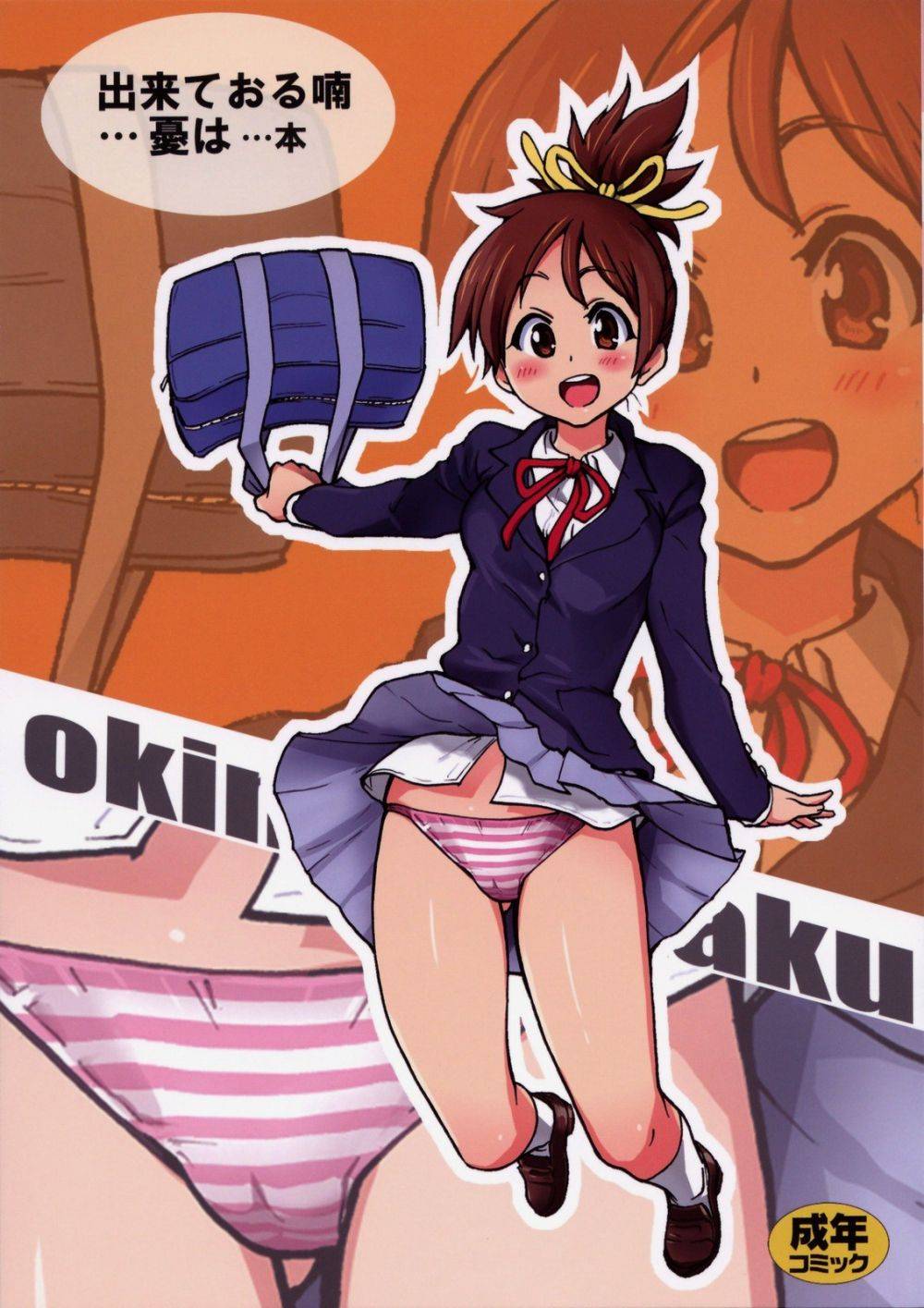 Юу может это сделать - Хентай галерея